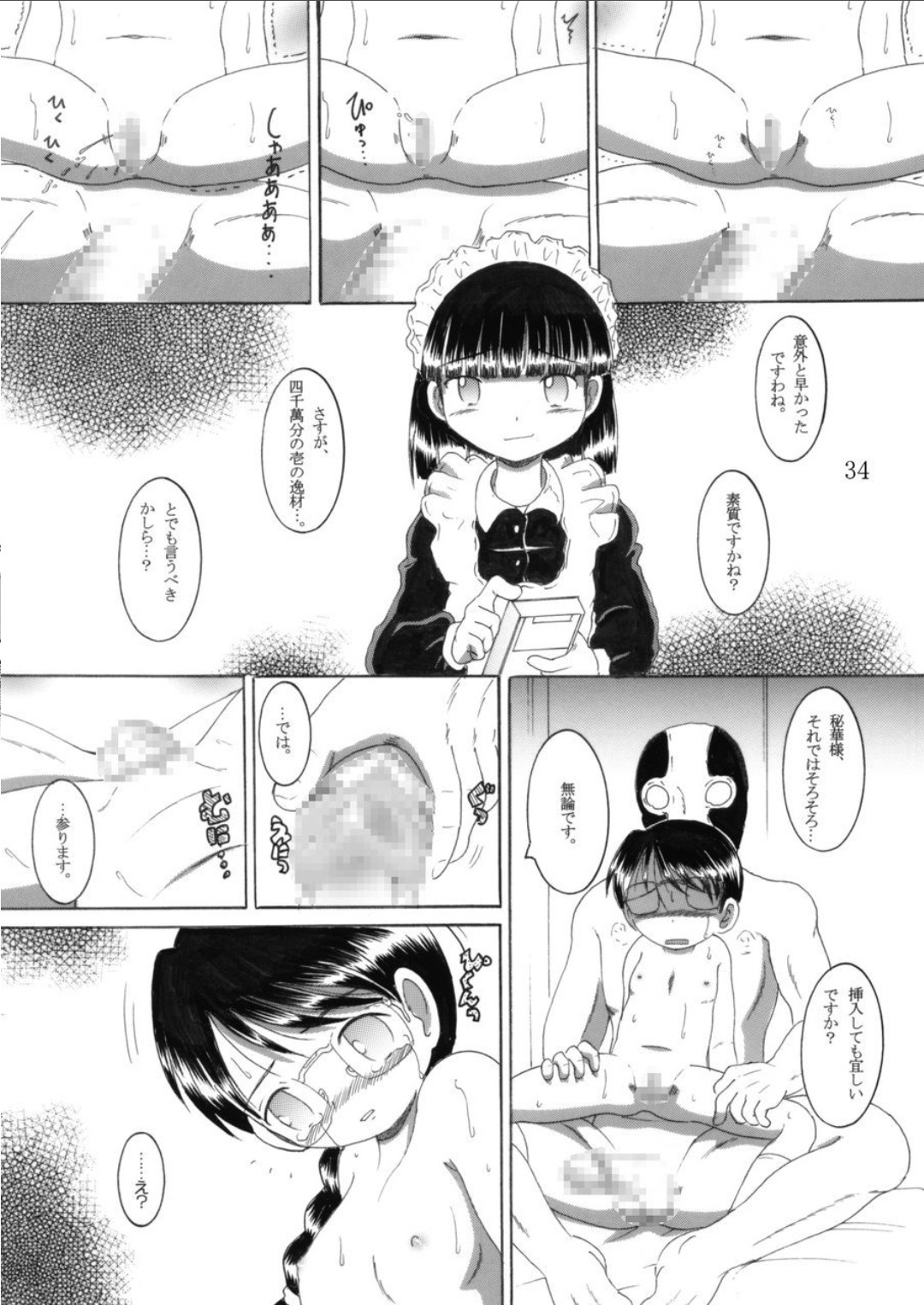 Page 34