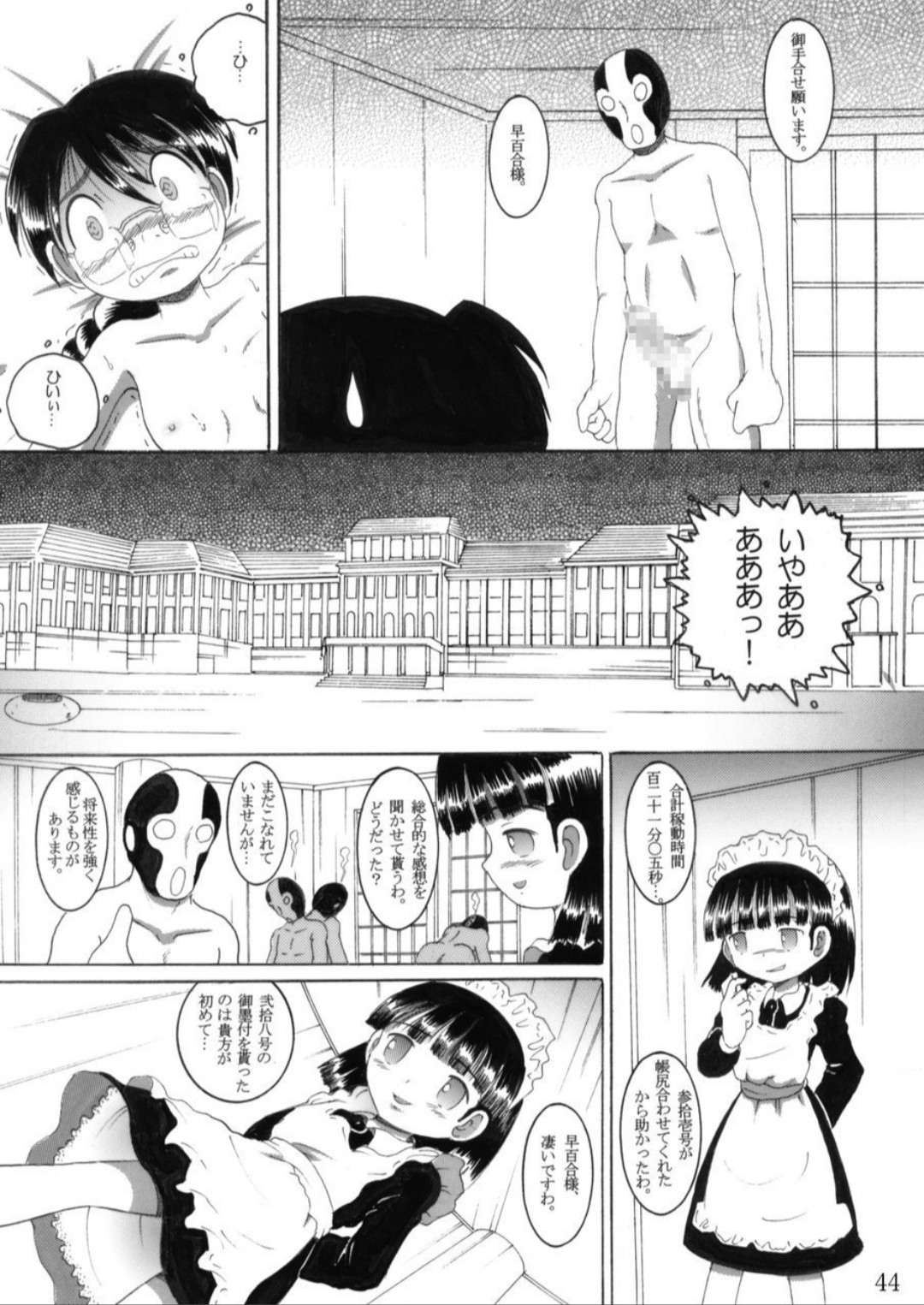 Page 44