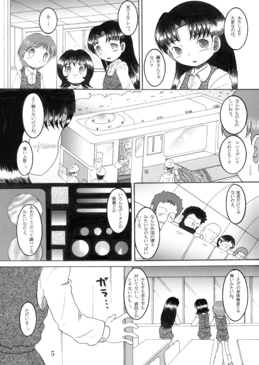 Page 5