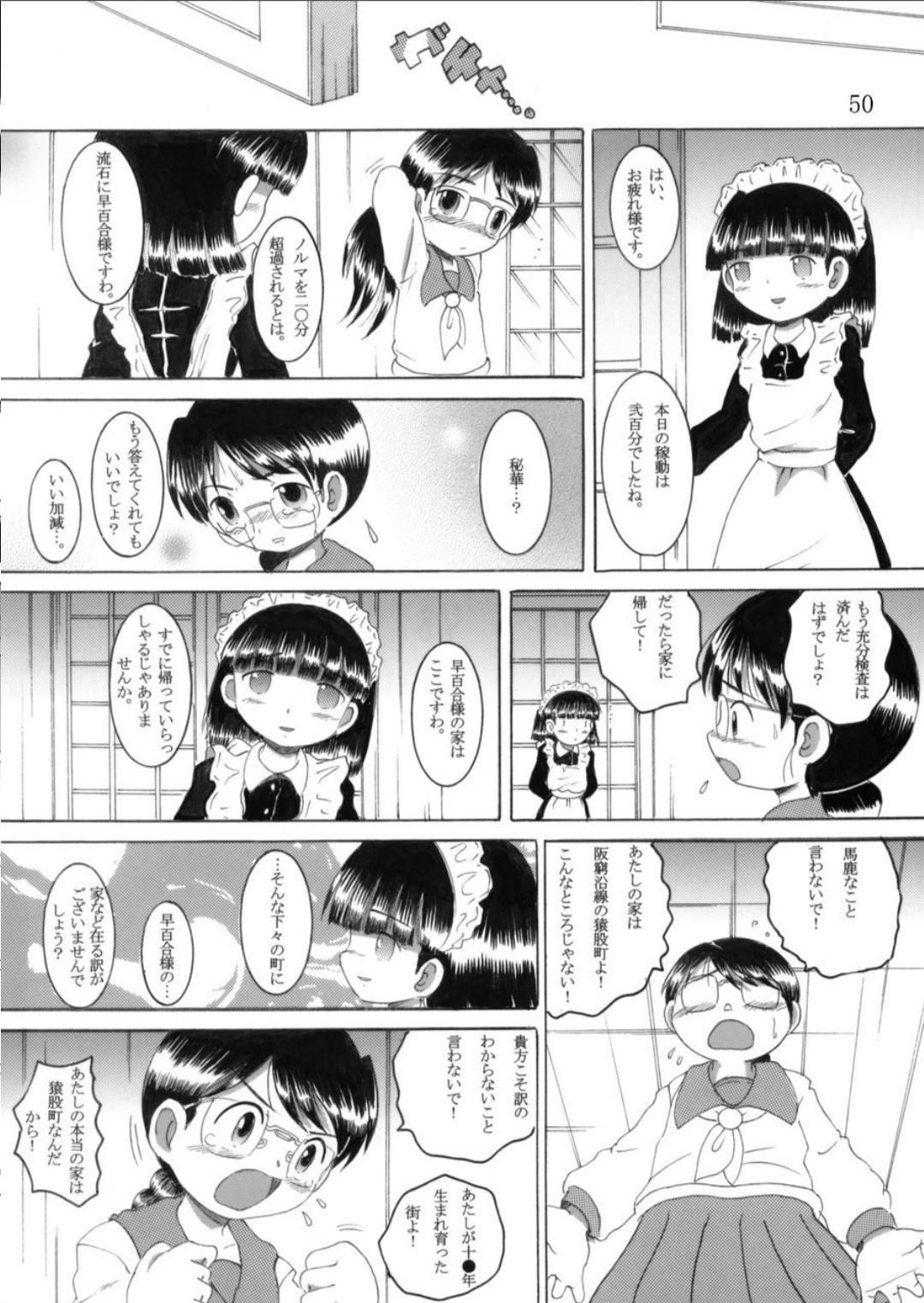 Page 50