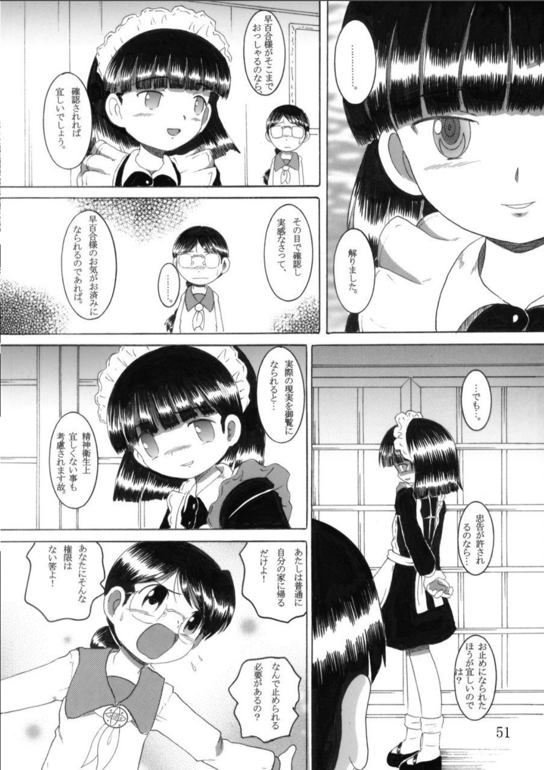 Page 51