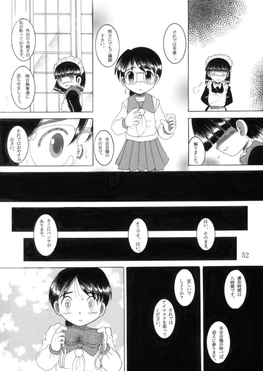 Page 52