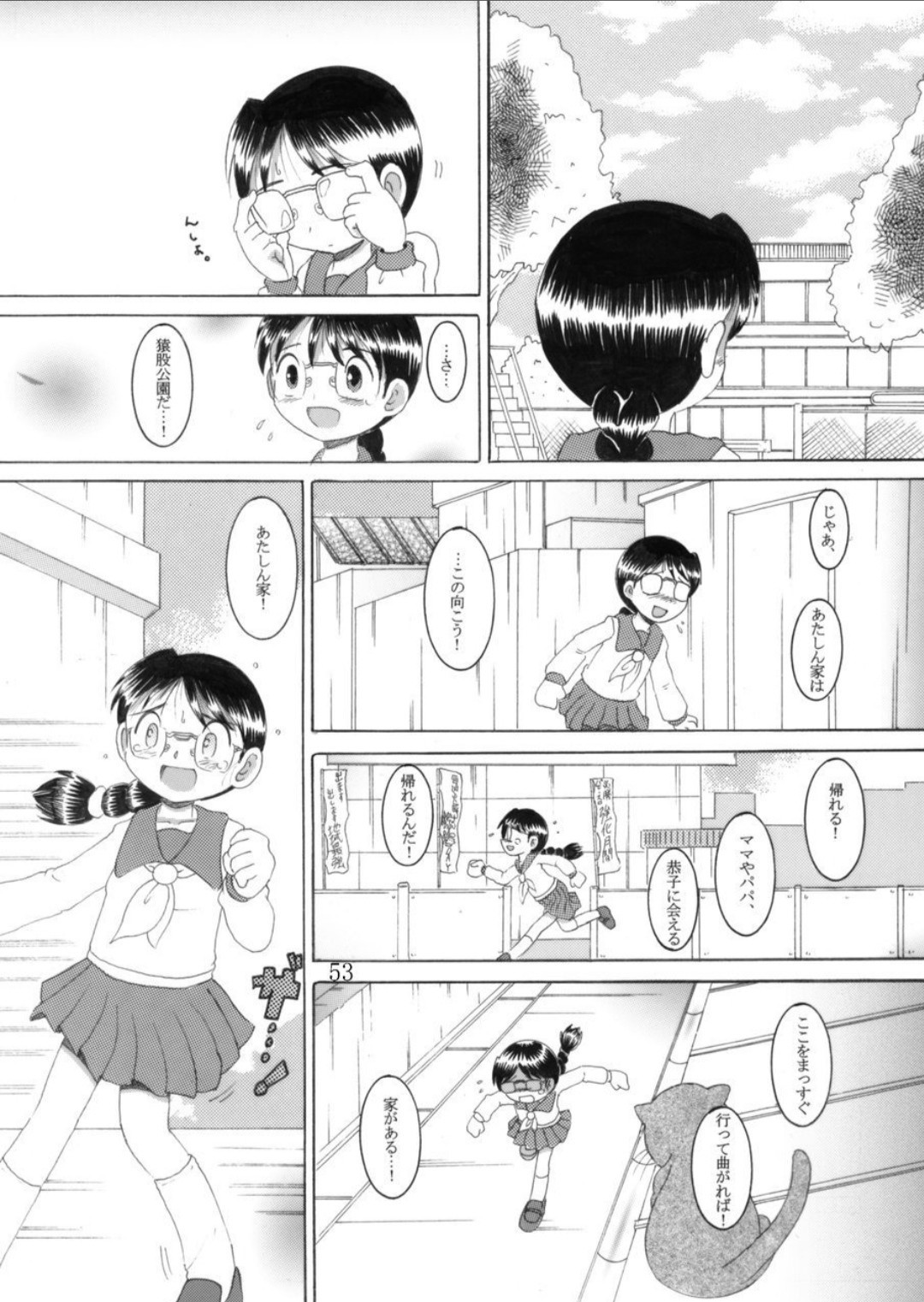 Page 53