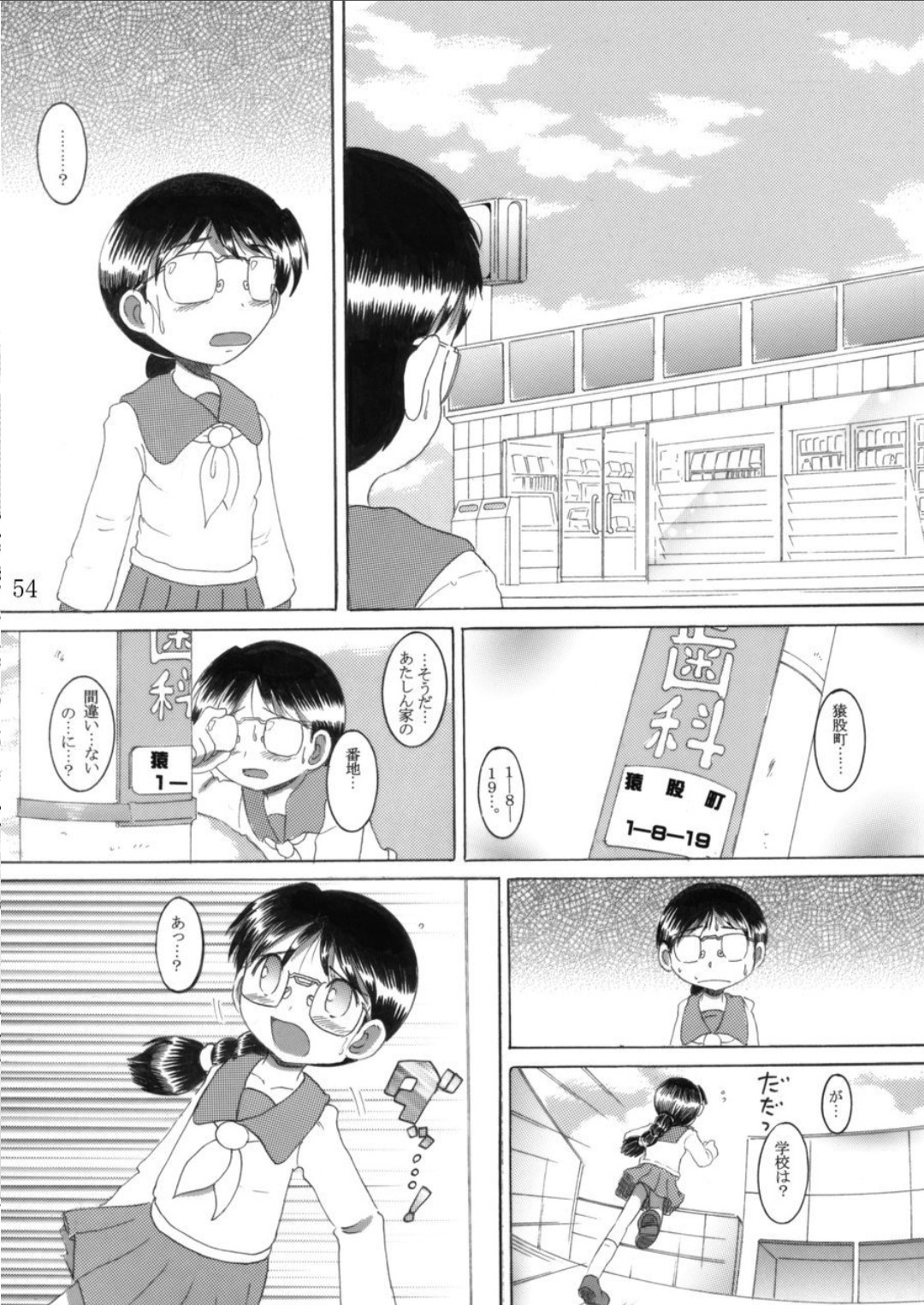 Page 54