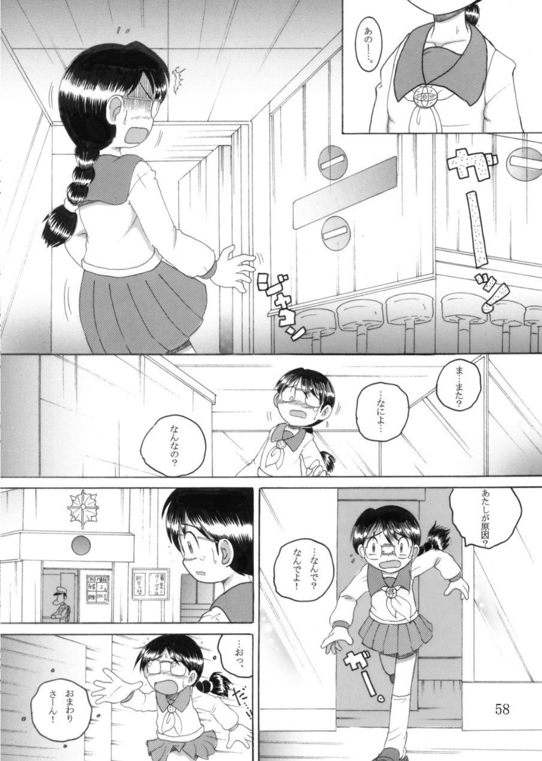 Page 58