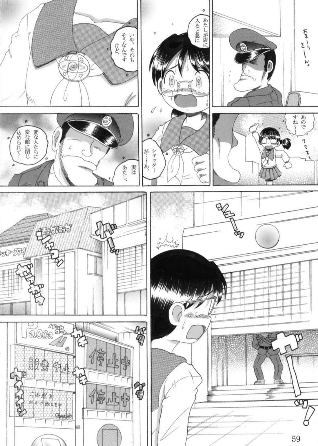 Page 59