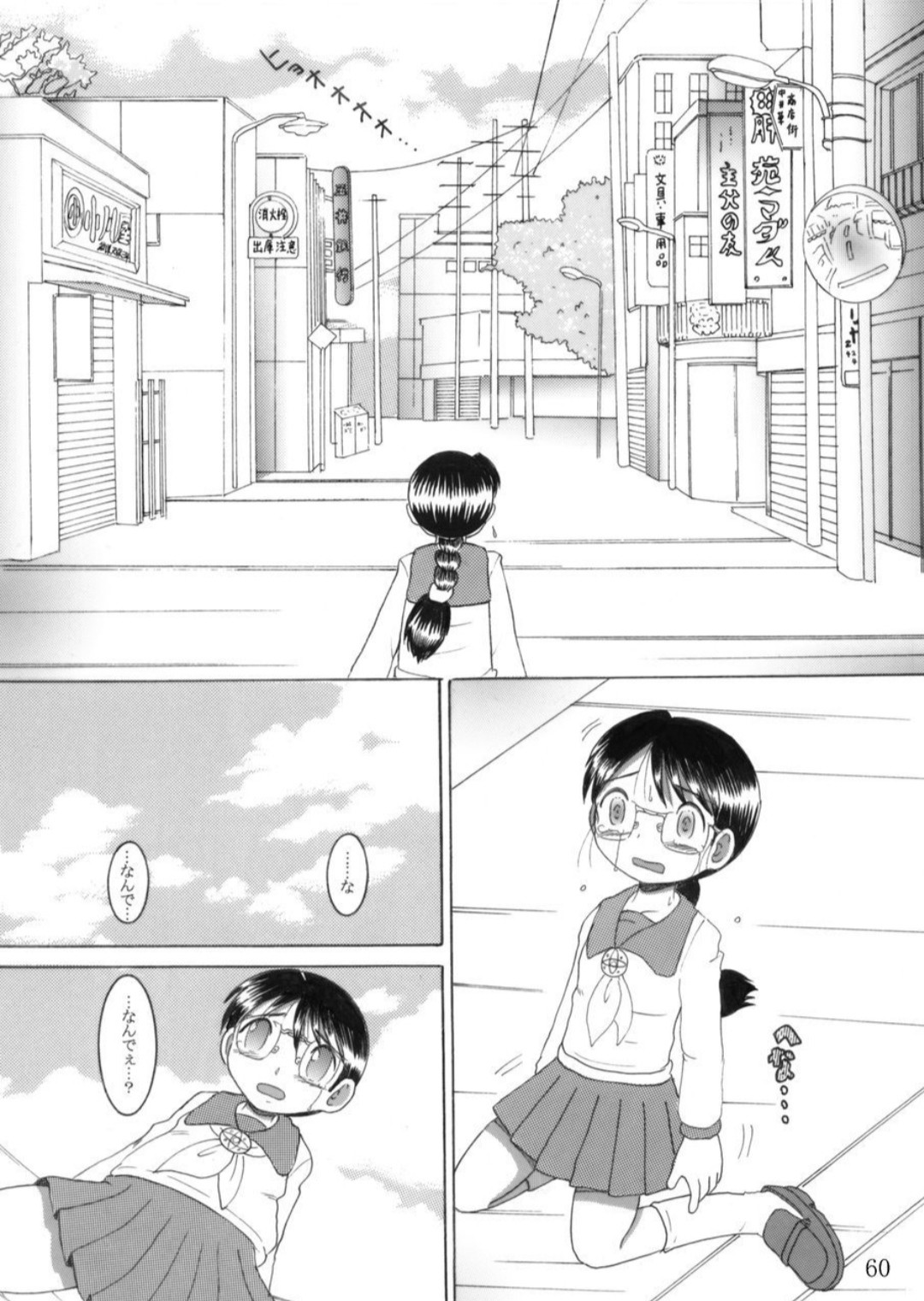 Page 60