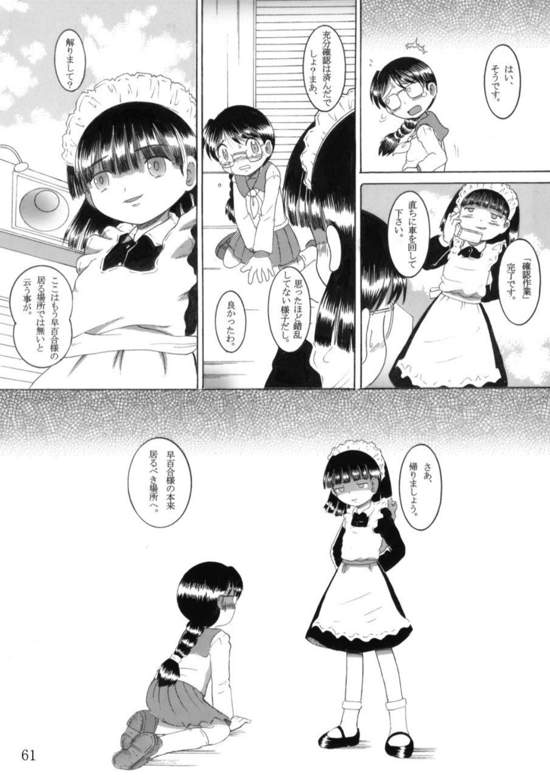 Page 61