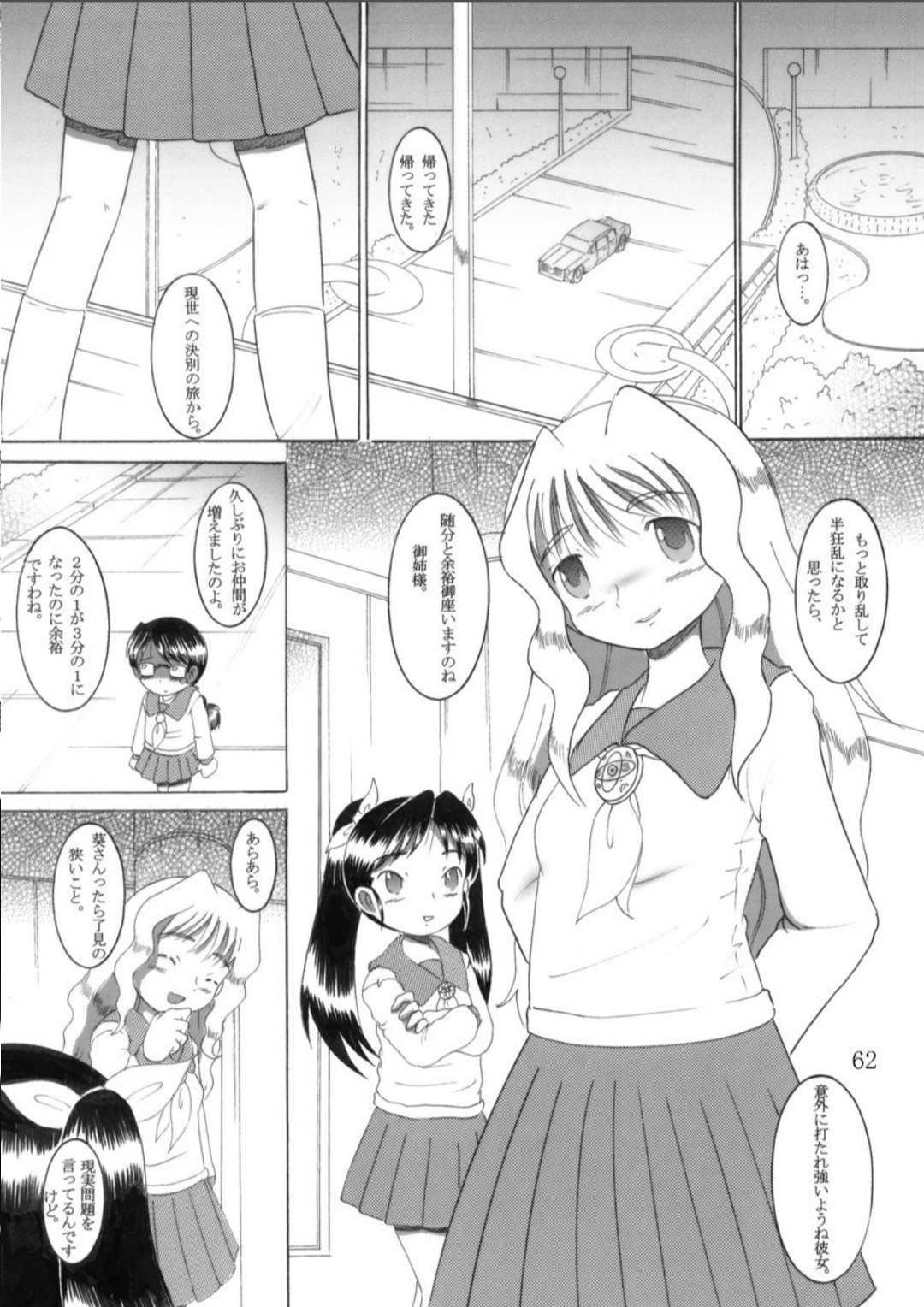 Page 62