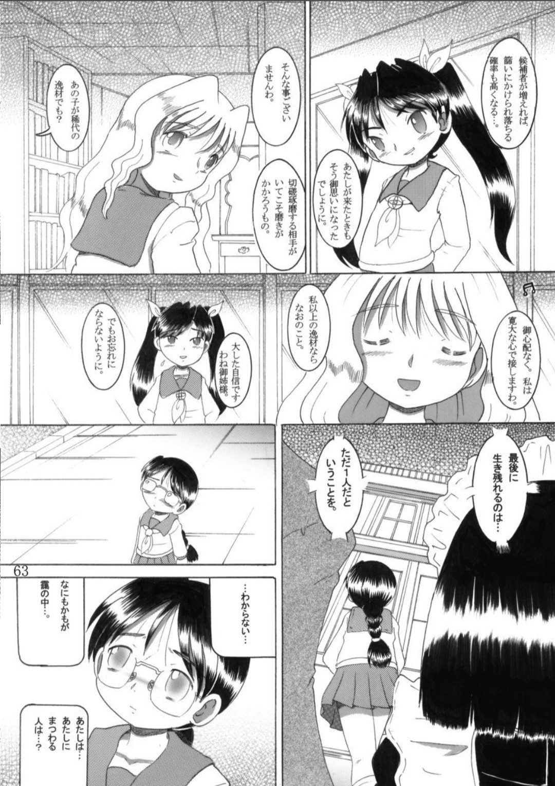 Page 63