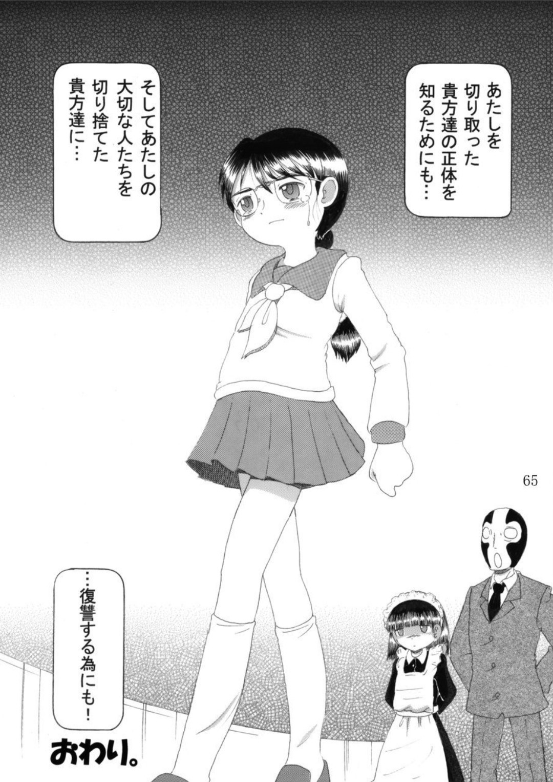 Page 65