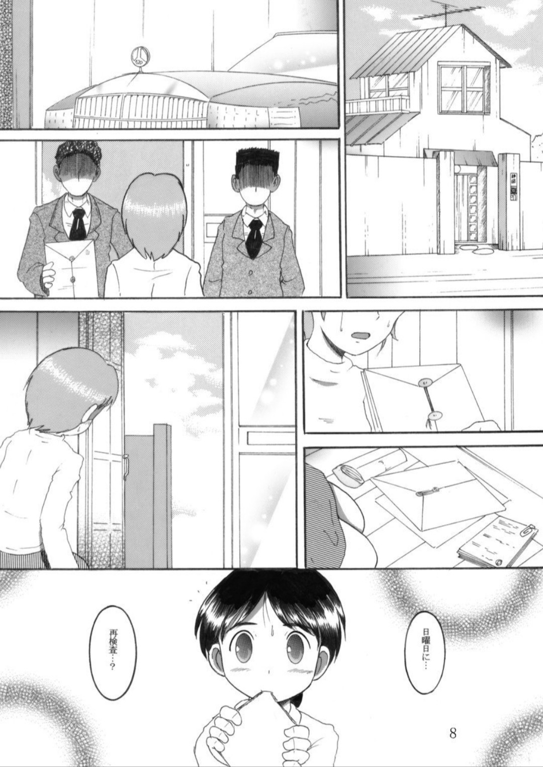 Page 8