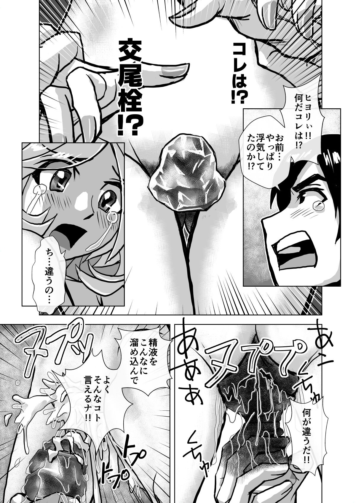 Page 53