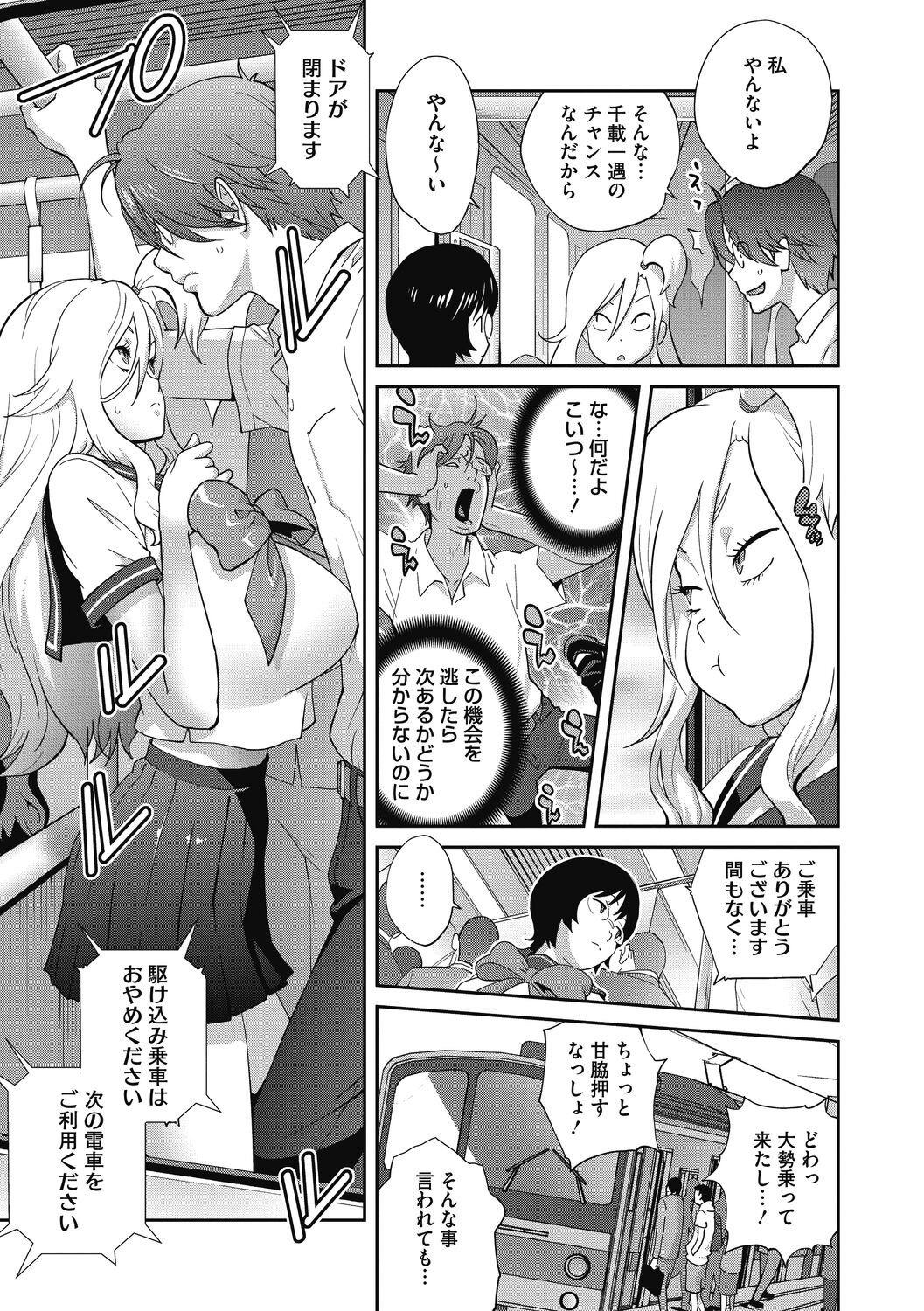 Page 67
