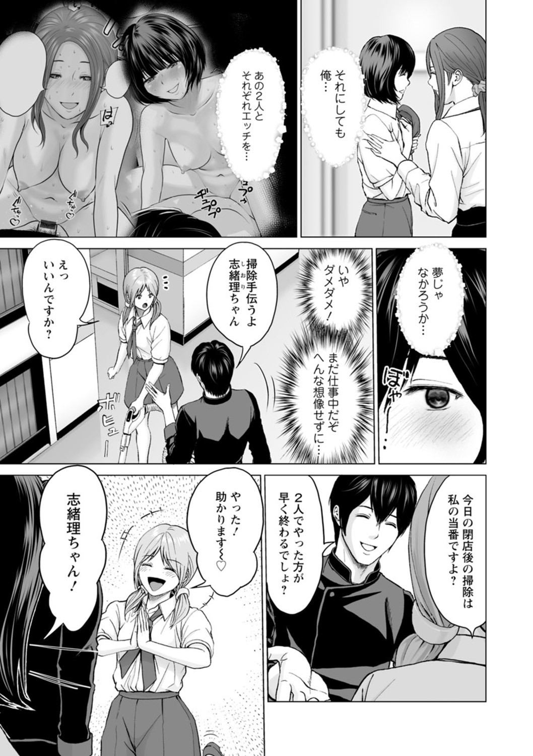 Page 121