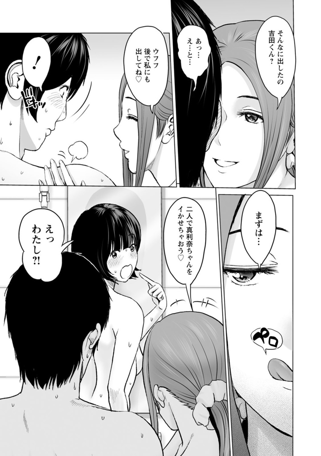Page 143