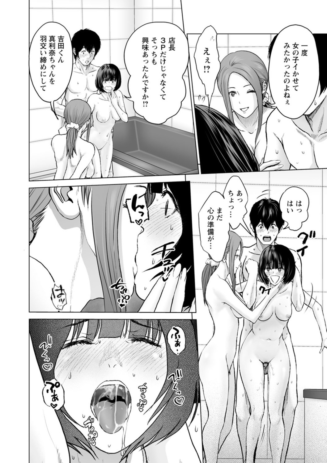 Page 144
