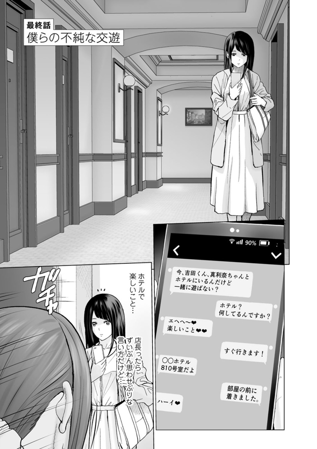 Page 175