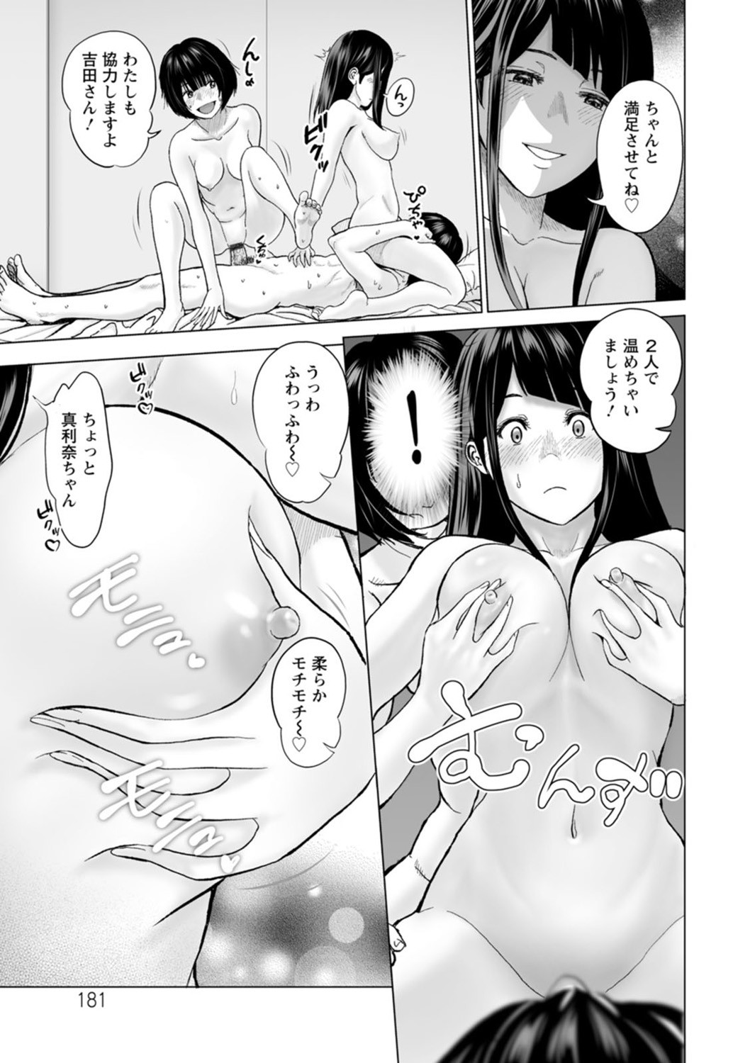 Page 181