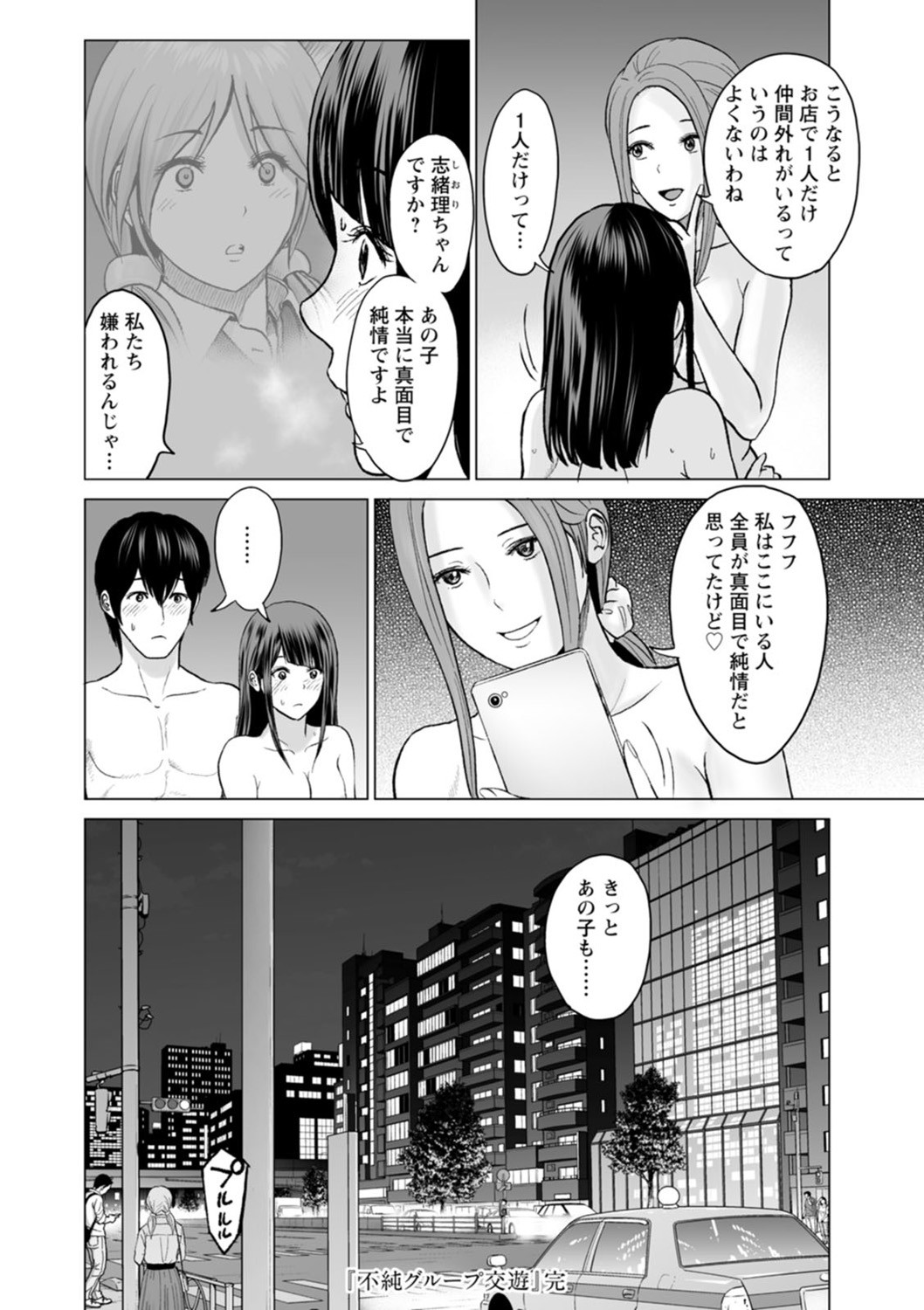 Page 192