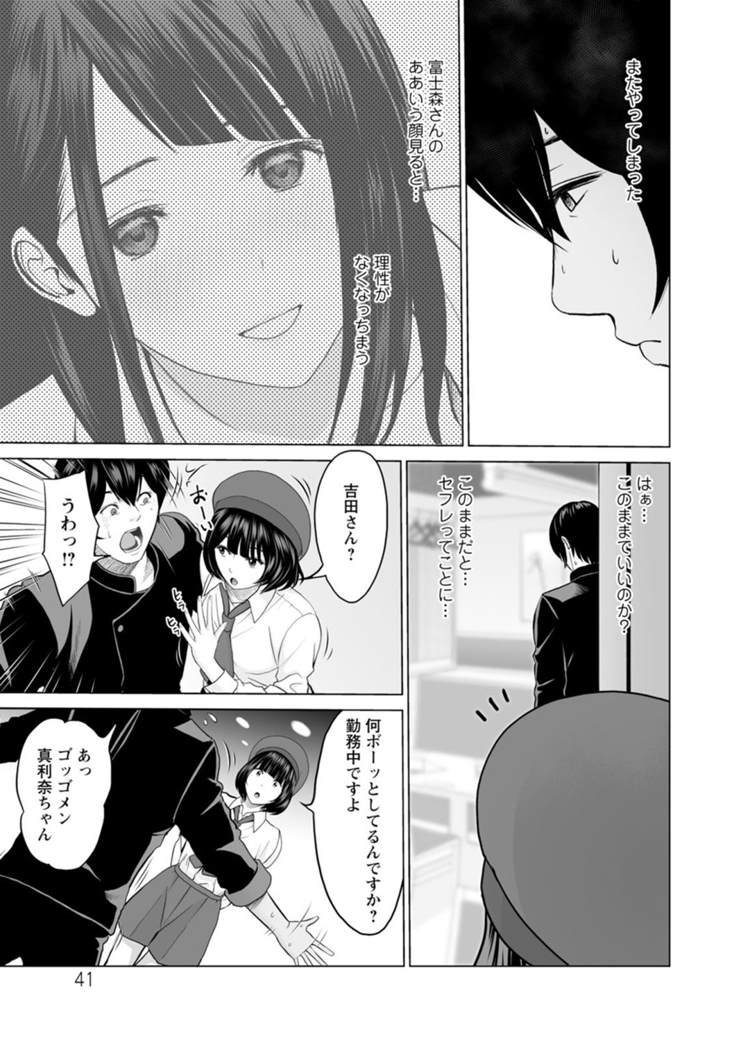 Page 41