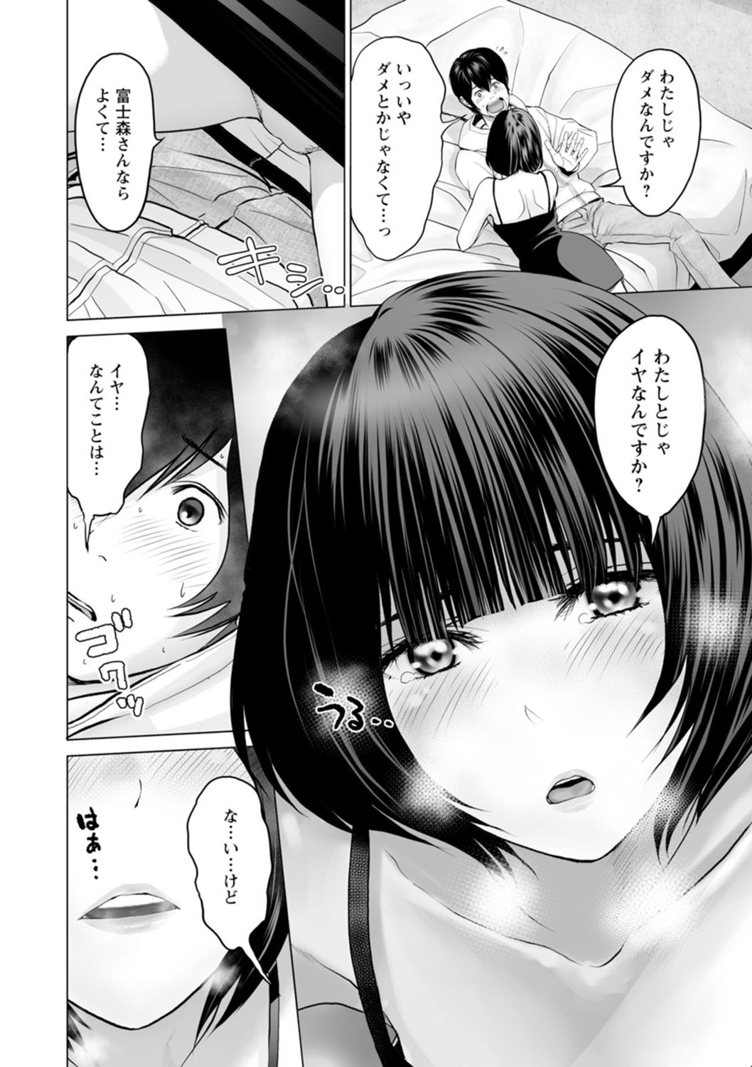 Page 50
