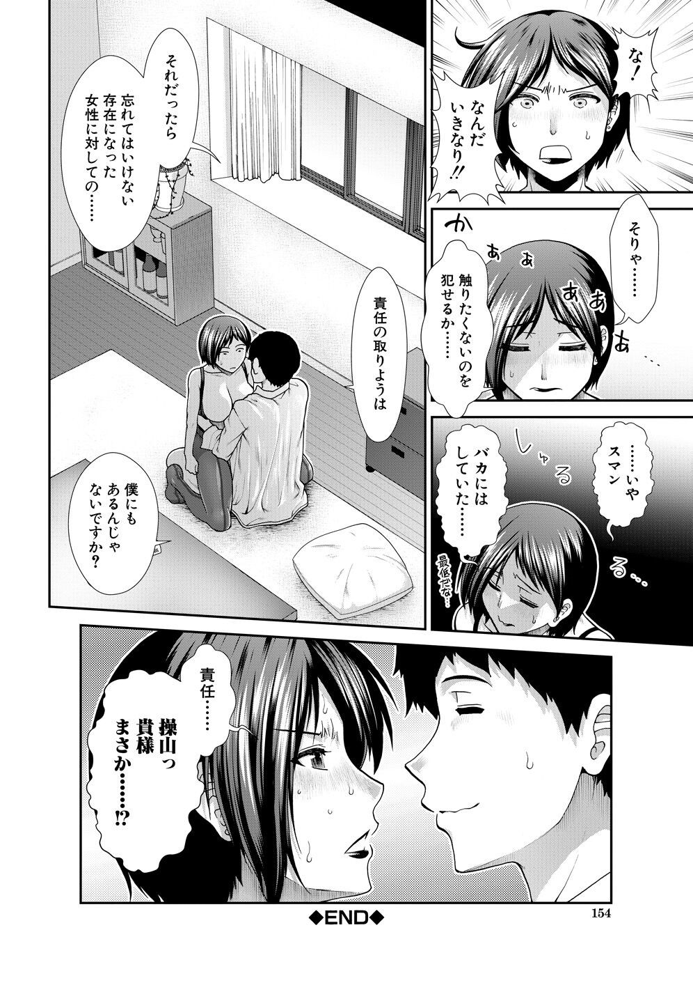 Page 154