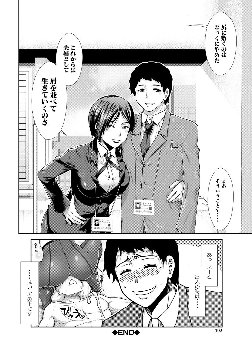 Page 192