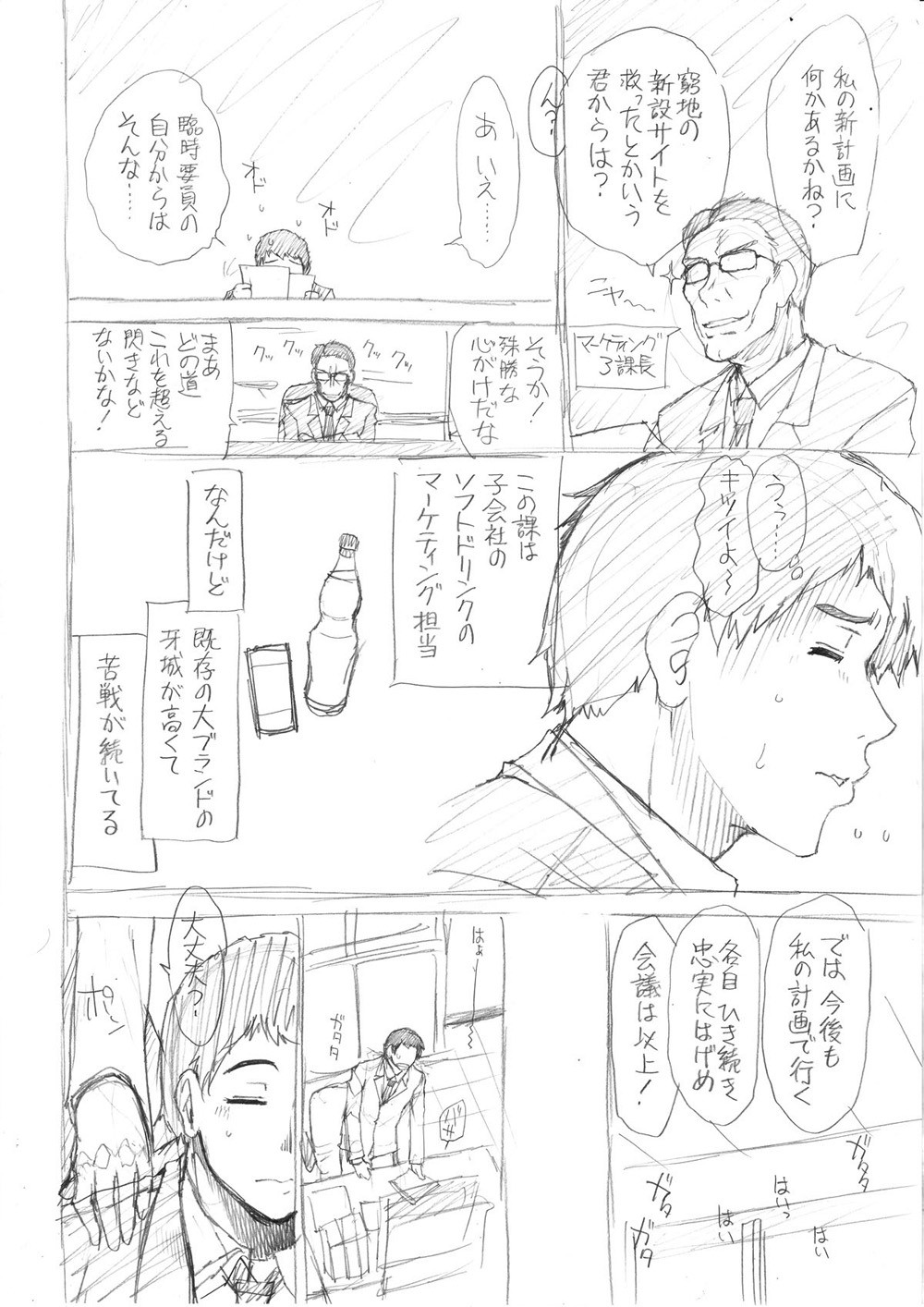 Page 202