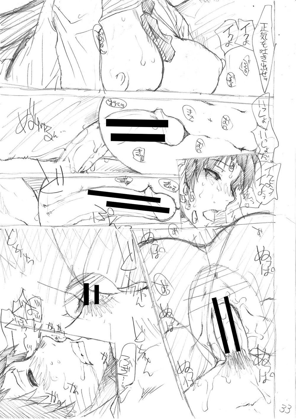 Page 233
