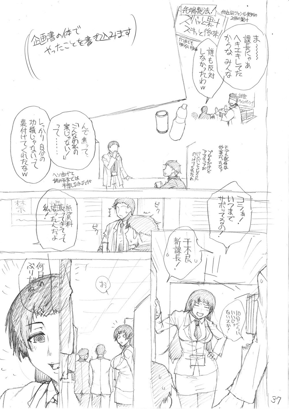 Page 237