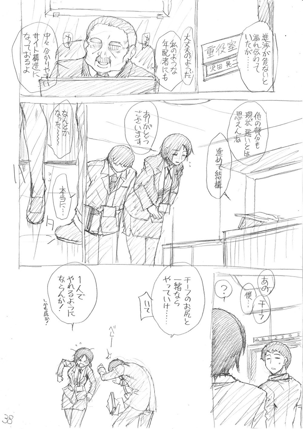 Page 238