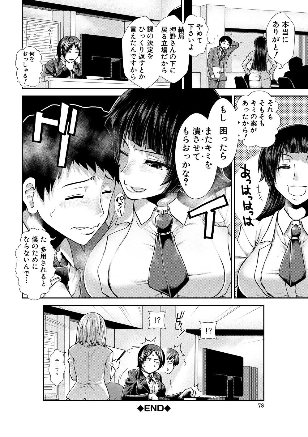 Page 78