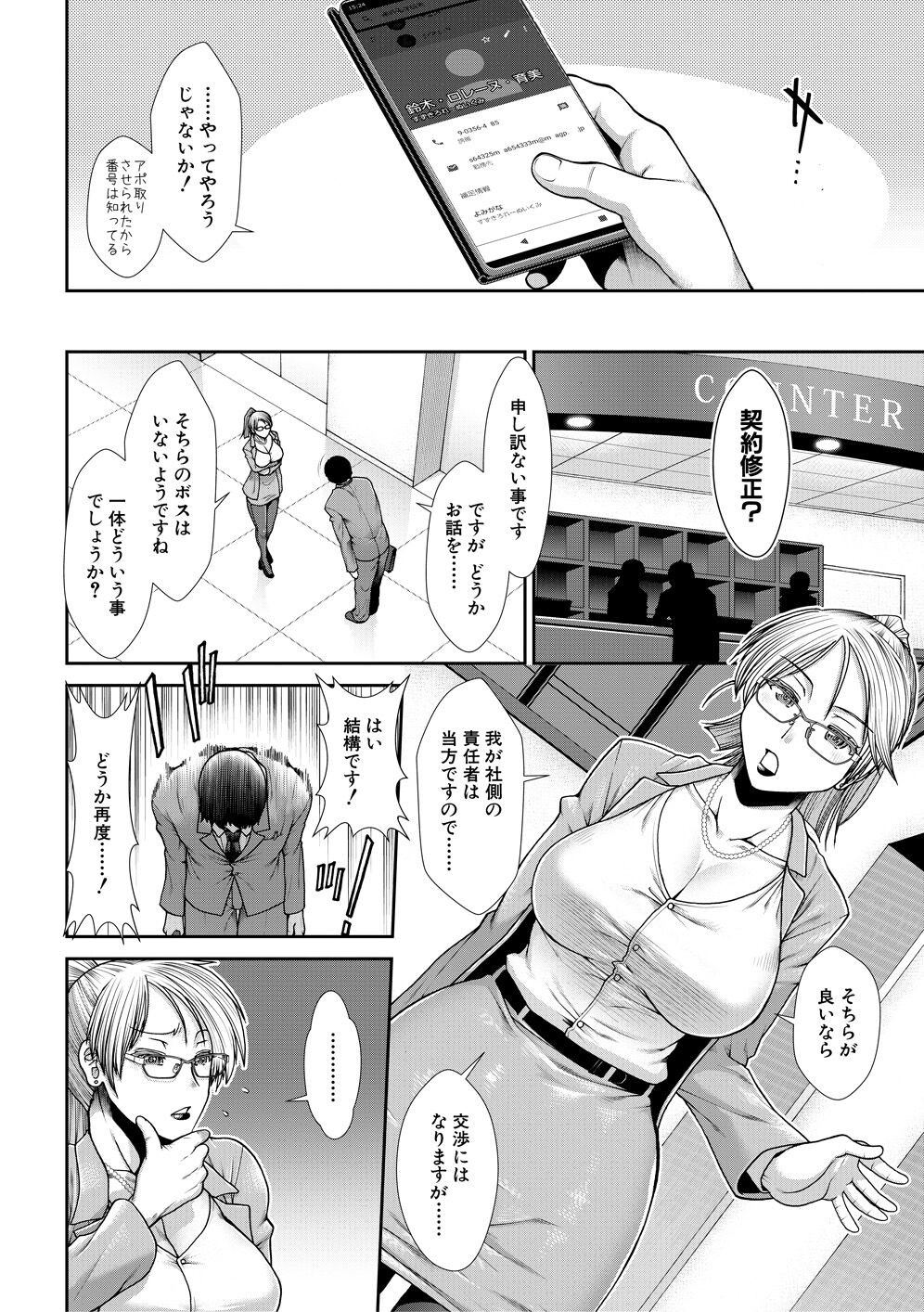 Page 84