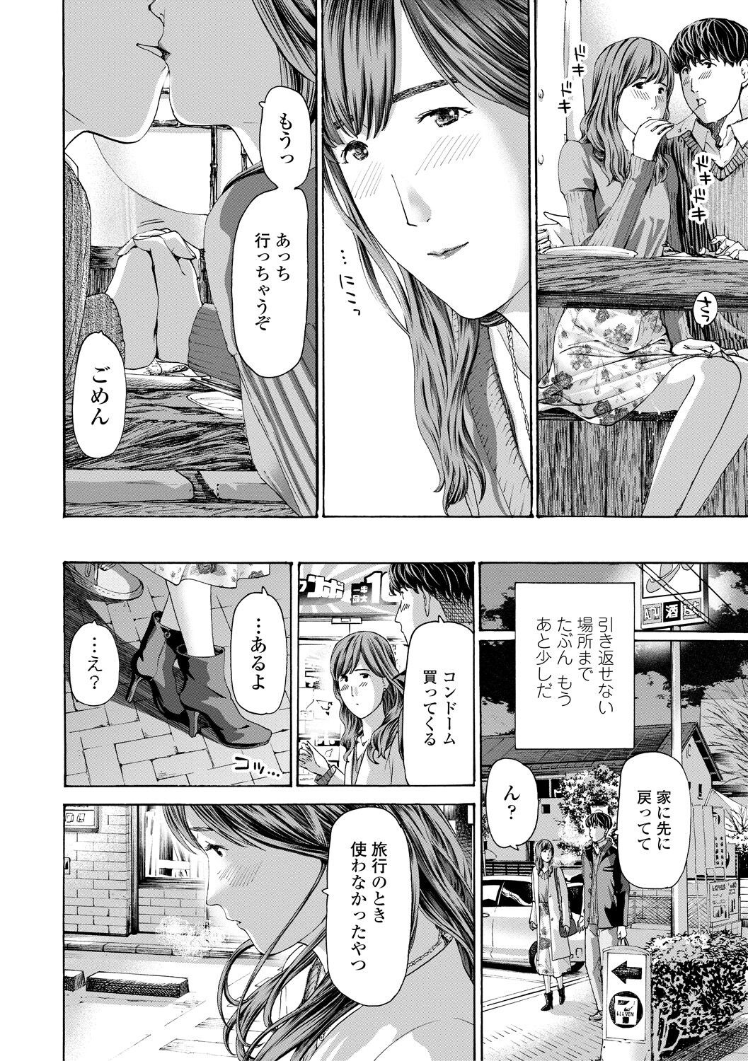 Page 138