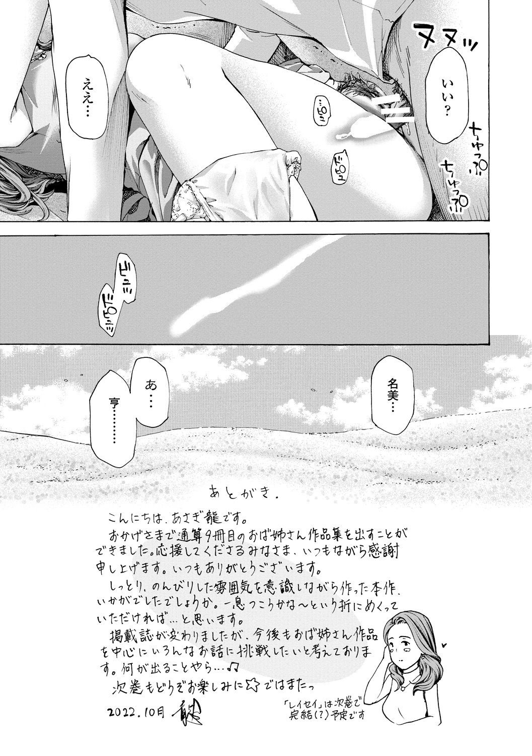 Page 193