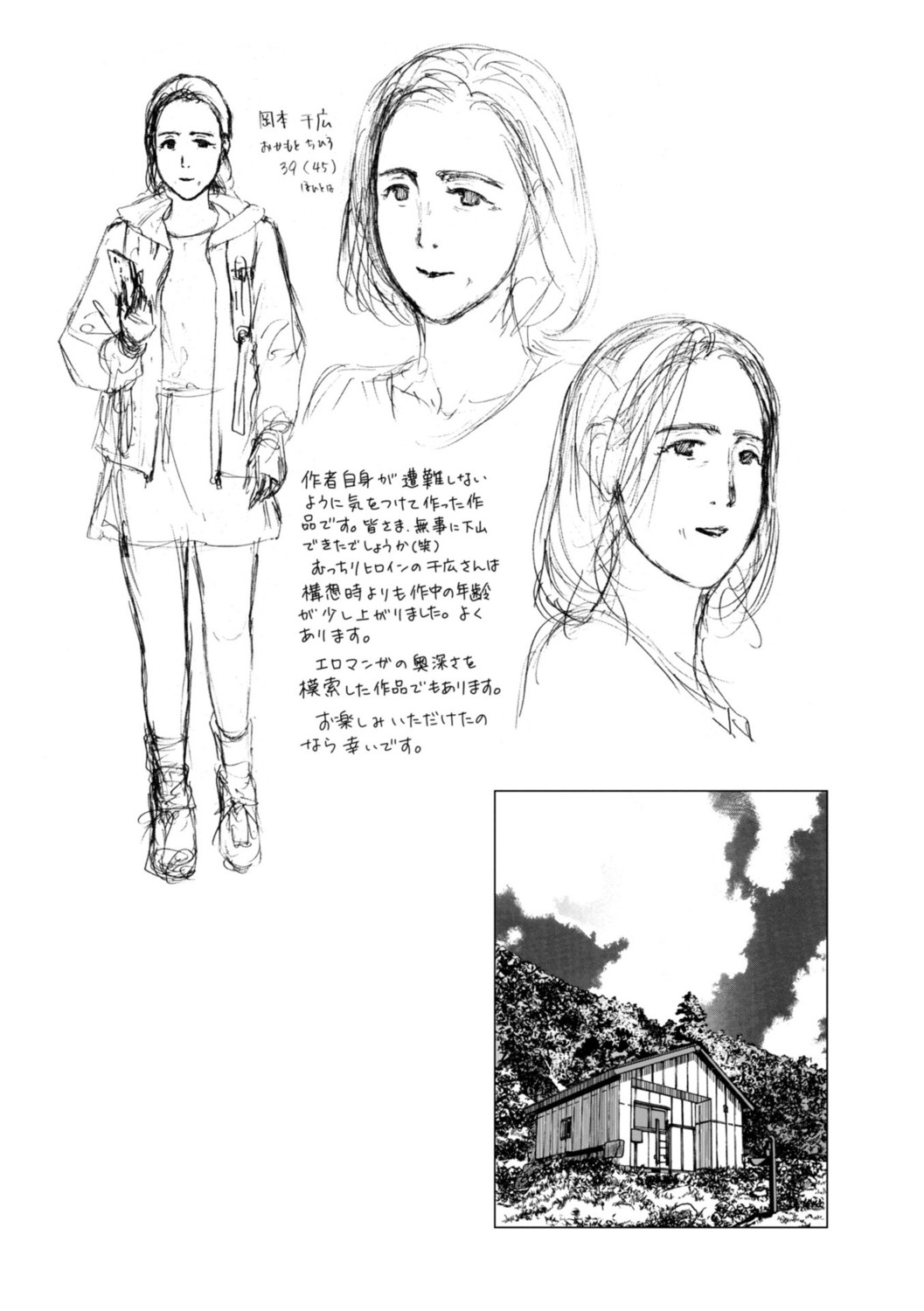 Page 125
