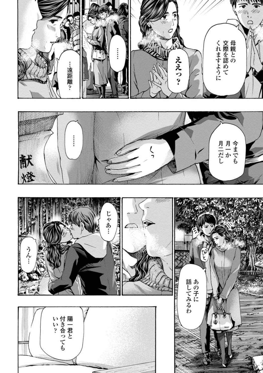 Page 142