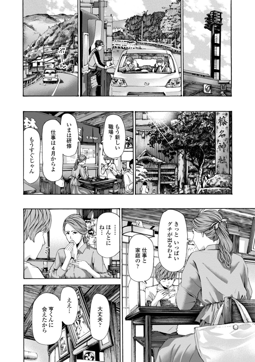 Page 156