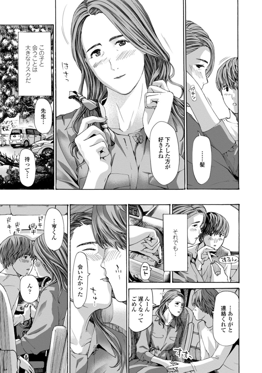 Page 157