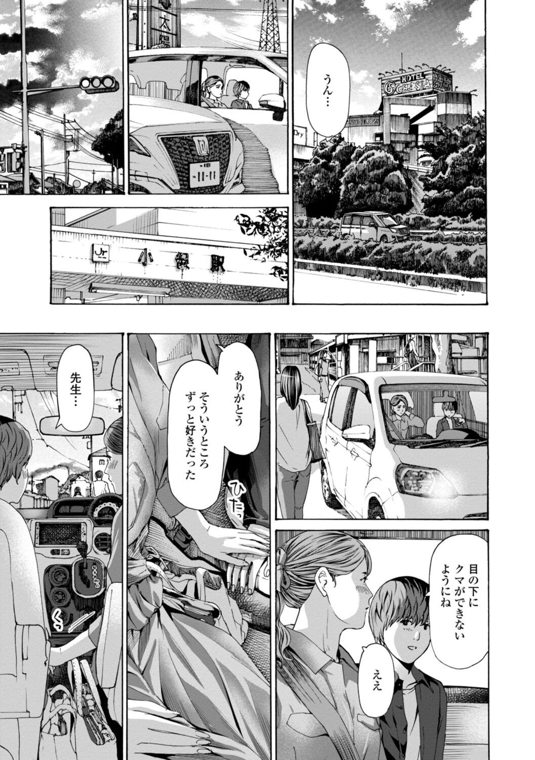 Page 161