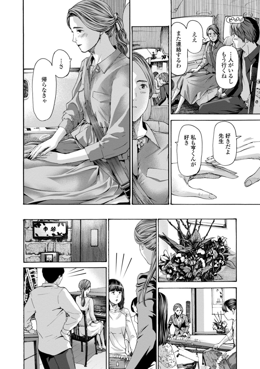 Page 162