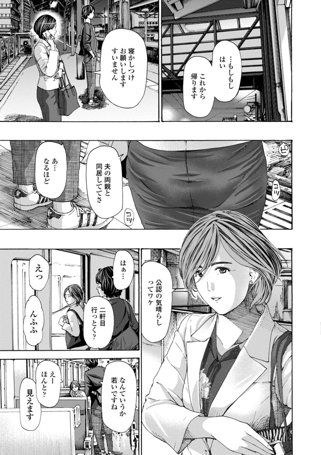 Page 173