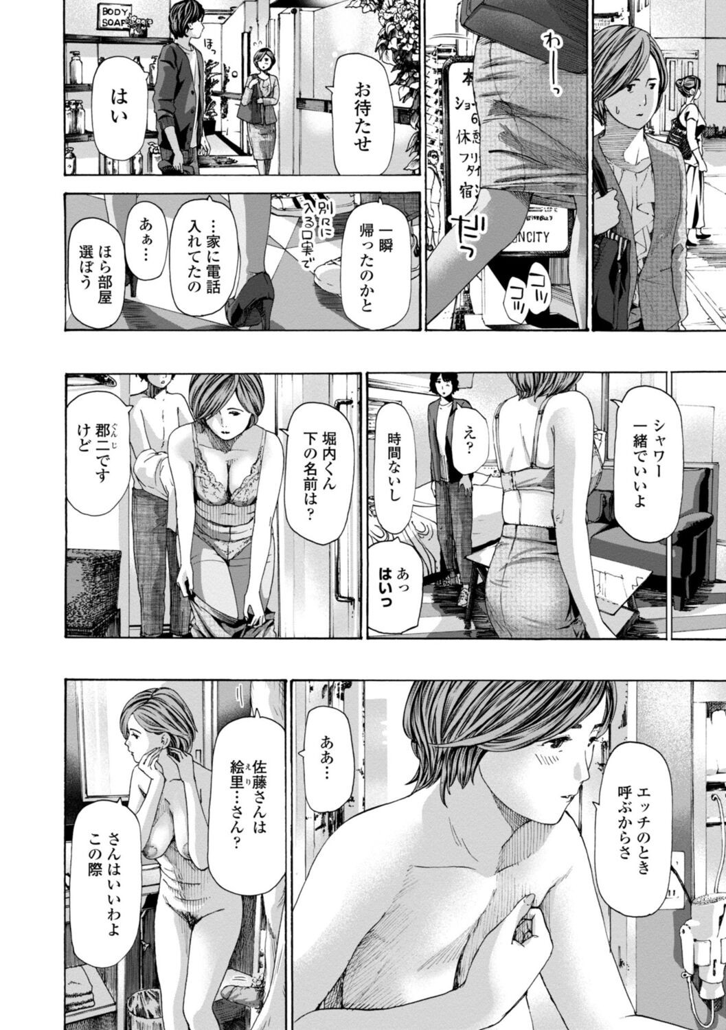 Page 180