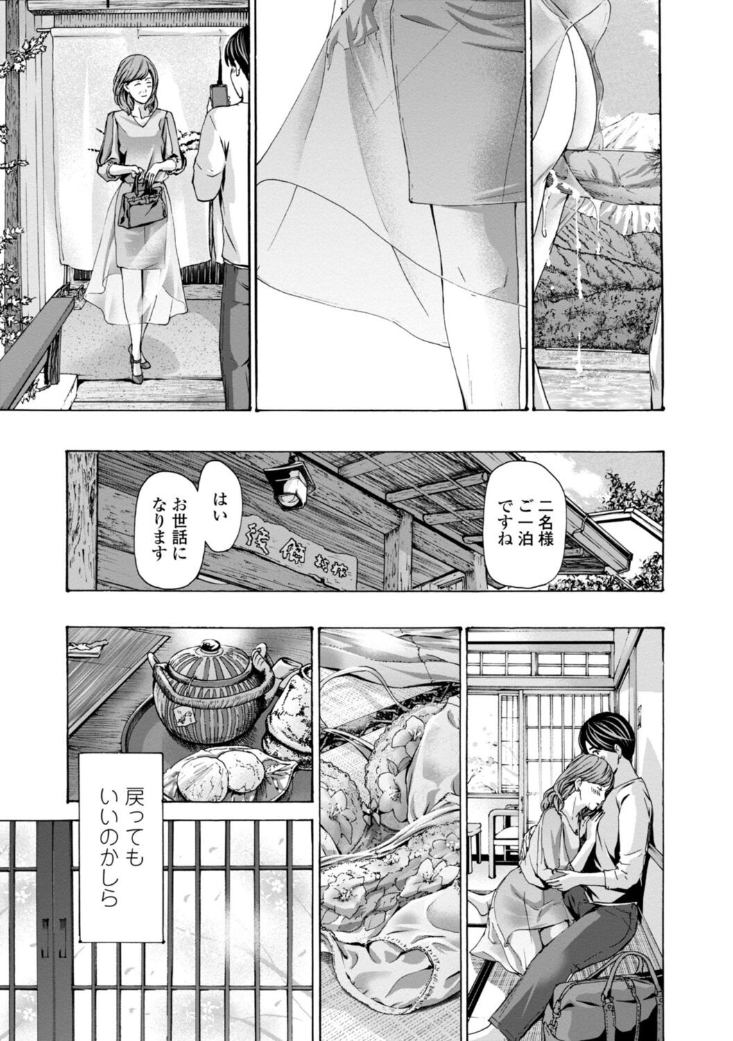 Page 61
