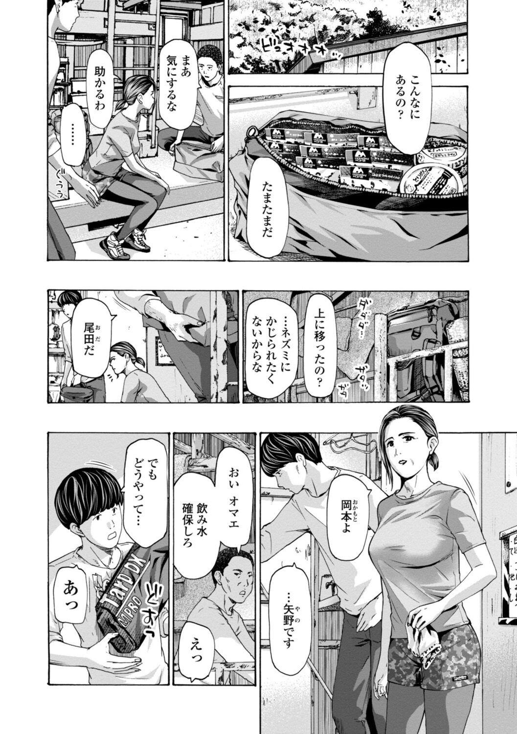 Page 72