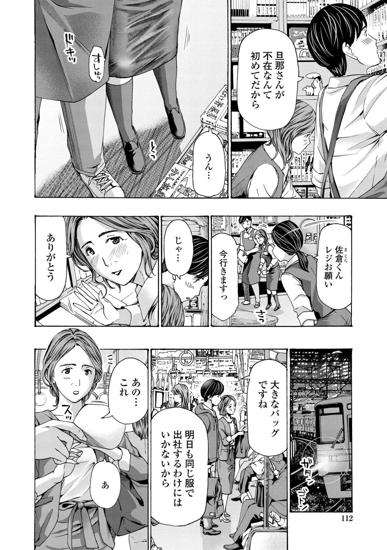 Page 110