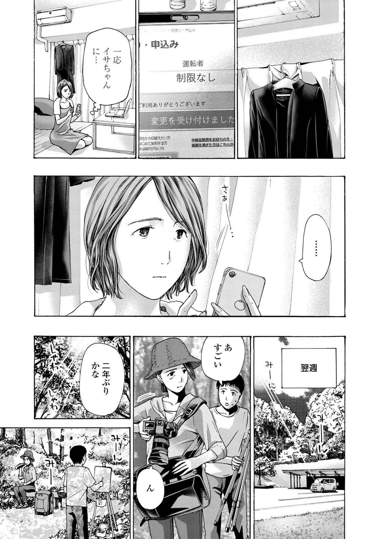 Page 161