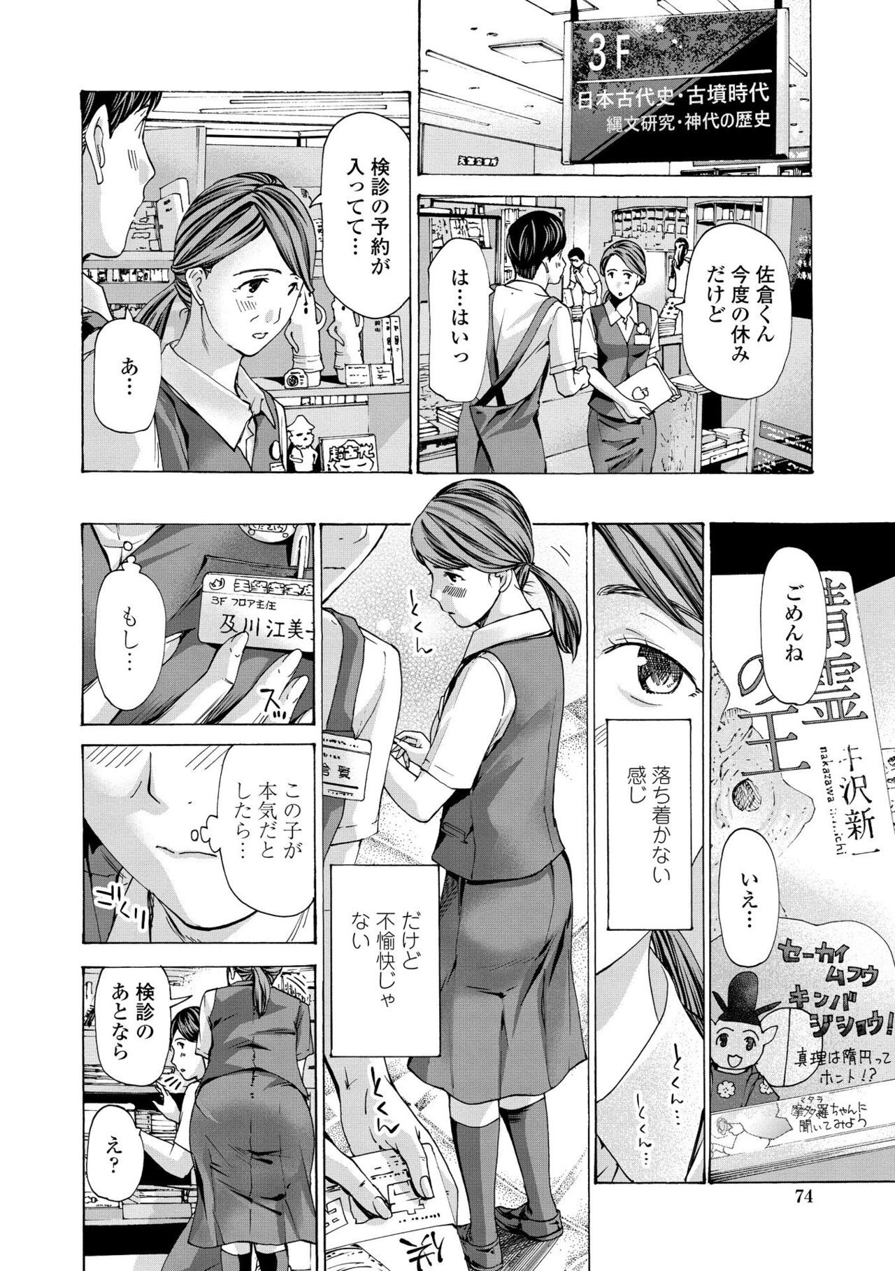 Page 72
