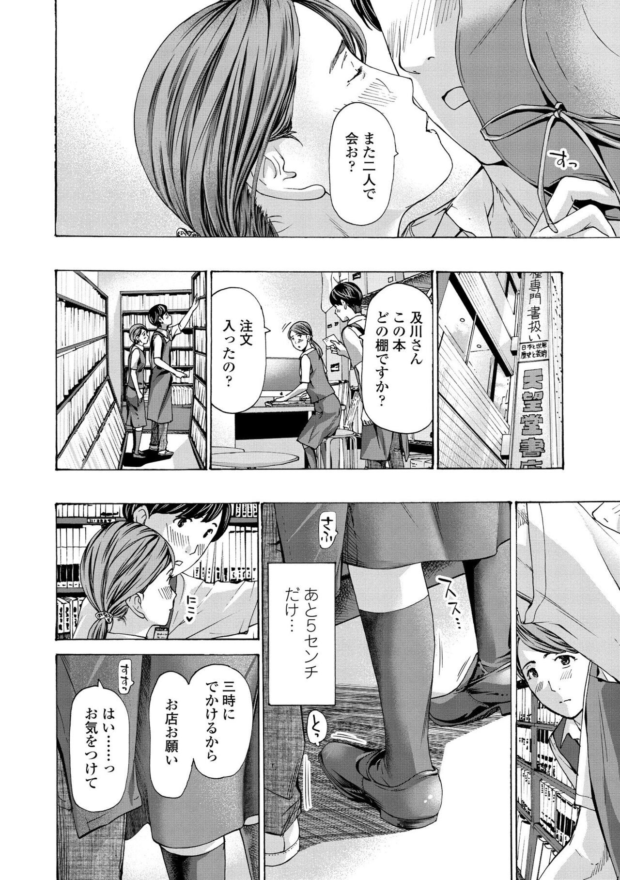 Page 76